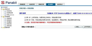 北京派網(wǎng)軟件產(chǎn)品與服務(wù) 軟件測(cè)試服務(wù)的專業(yè)保障
